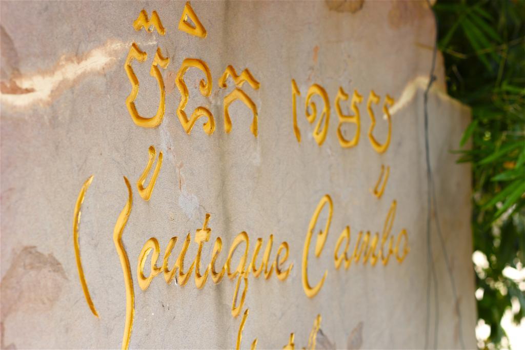 Forest King Hotel II Siem Reap Zewnętrze zdjęcie